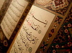 Learn Quran reading online with tajweed