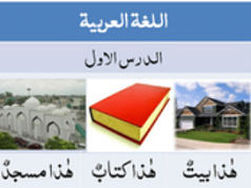 Learn Quran reading online with tajweed Arabic grammar Language kids